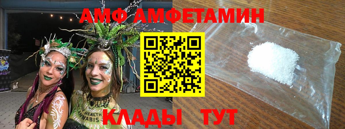 АМФЕТАМИН Розовый Пенза
