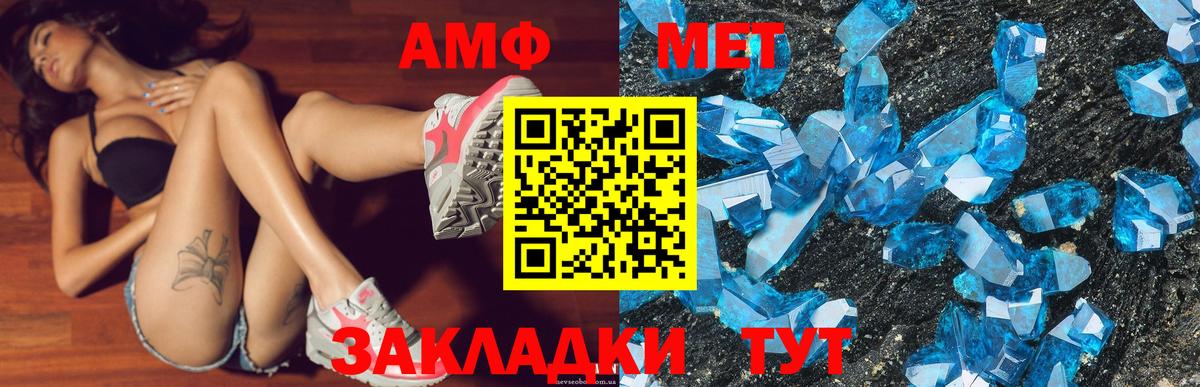 Amphetamine 98%  Amphetamine  Пенза  Вход с VPN 