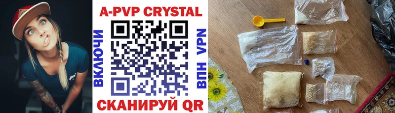 где можно купить   Пенза  Alfa_PVP крисы CK 