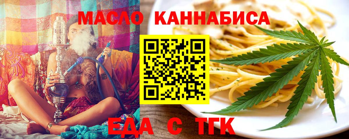 Canna-Cookies марихуана  Вход с VPN  Пенза 