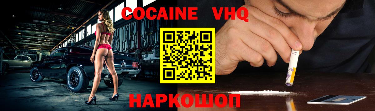 КОКАИН Columbia  Вход с VPN  КОКАИН  как найти   Пенза  Cocaine Перу 