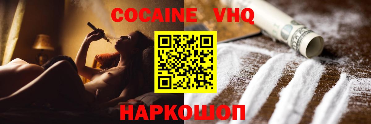 КОКАИН Columbia Пенза