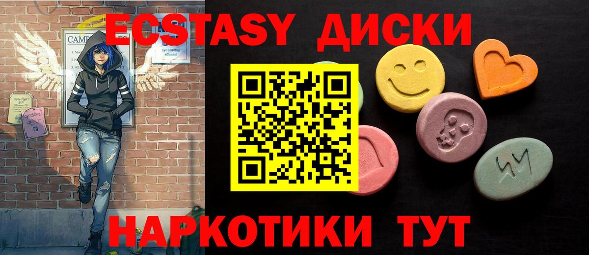 Экстази  Вход с VPN  Пенза  Экстази таблы  ЭКСТАЗИ ешки 