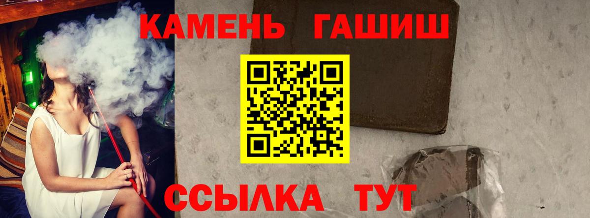 ГАШИШ Ice-O-Lator  Вход с VPN  Пенза  купить наркоту  ГАШ хэш 