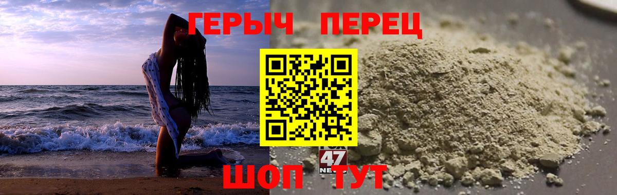 Пенза  Героин герыч  Вход с VPN 