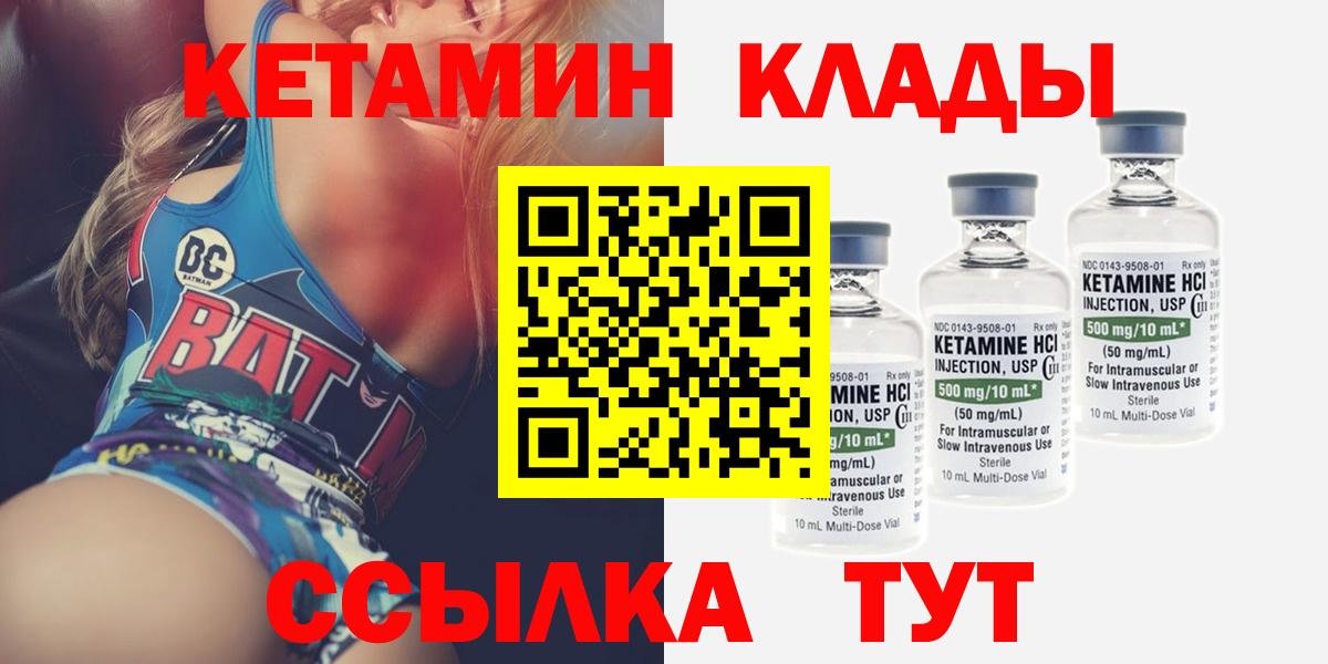 Кетамин ketamine Пенза