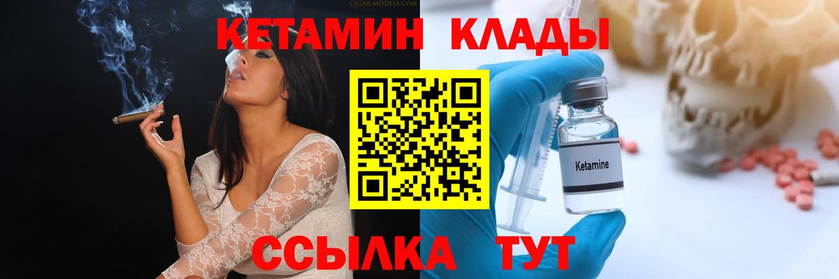 КЕТАМИН ketamine  Вход с VPN  Кетамин ketamine  Пенза 
