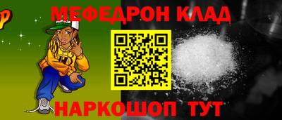 мефедрон VHQ Новодвинск