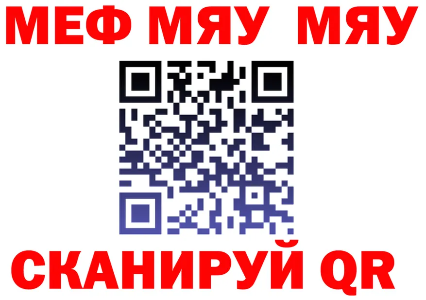 МЕФ mephedrone рабочий сайт это hydra Пенза