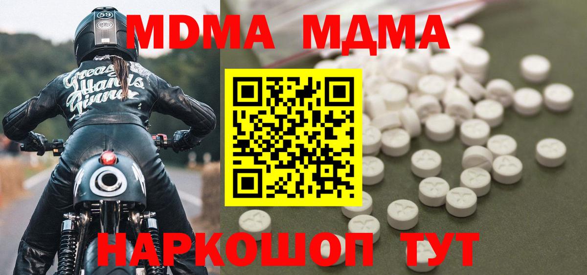 MDMA Molly  MDMA crystal  Вход с VPN  MDMA  Пенза 
