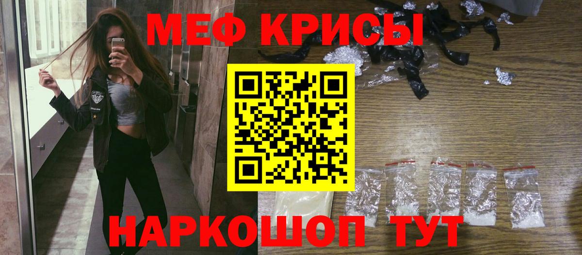 МЯУ-МЯУ  наркошоп  Пенза  Мефедрон мука  Вход с VPN 