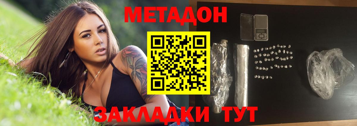 Пенза  МЕТАДОН VHQ  МЕТАДОН белоснежный  сайты даркнета официальный сайт  Вход с VPN 
