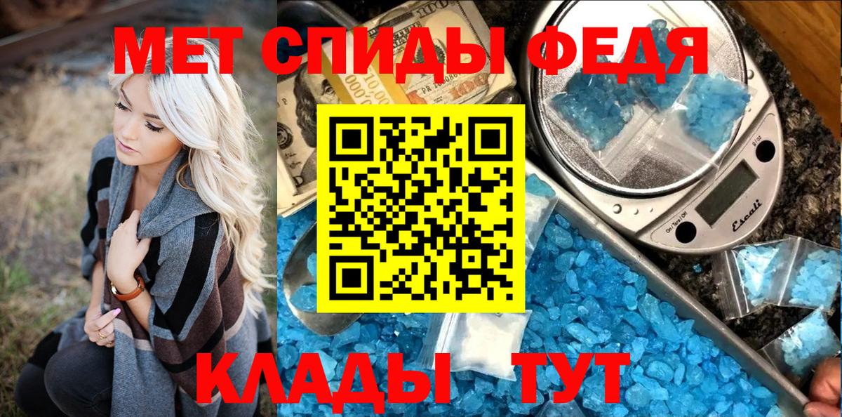 Первитин кристалл Пенза