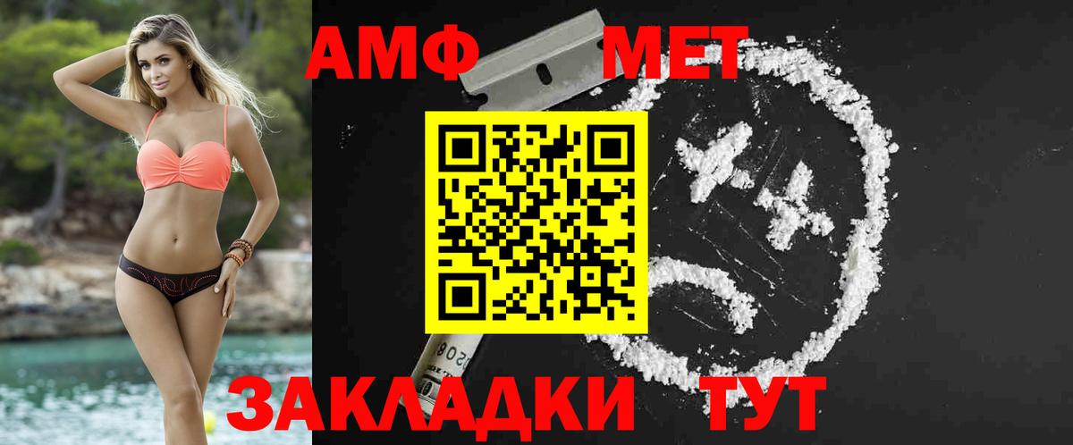 МЕТАМФЕТАМИН Methamphetamine  МЕТАМФЕТАМИН Methamphetamine  Пенза  Вход с VPN 