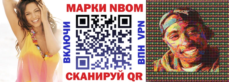 Марки NBOMe 1,5мг  сколько стоит  Пенза 