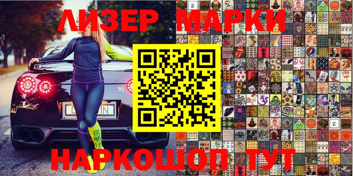 Марки 25I-NBOMe  Вход с VPN  Пенза  Марки 25I-NBOMe 1500мкг 