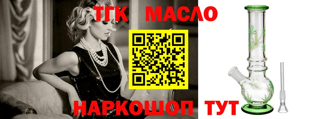 ТГК жижа Пенза
